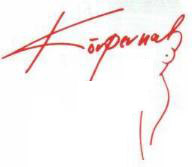 Körpernah Logo